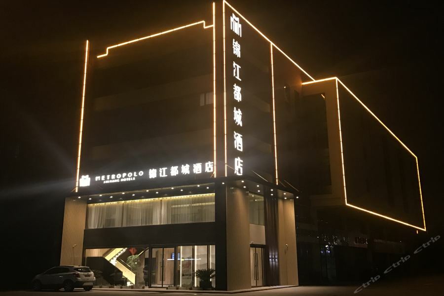 ジンジャン メトロポロ ホテル ナンジン ジアンジュン ダーダオ へハイ ユニバーシティ ブランチ 南京市 エクステリア 写真